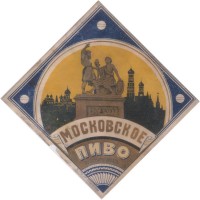 Московское пиво по особому заказу