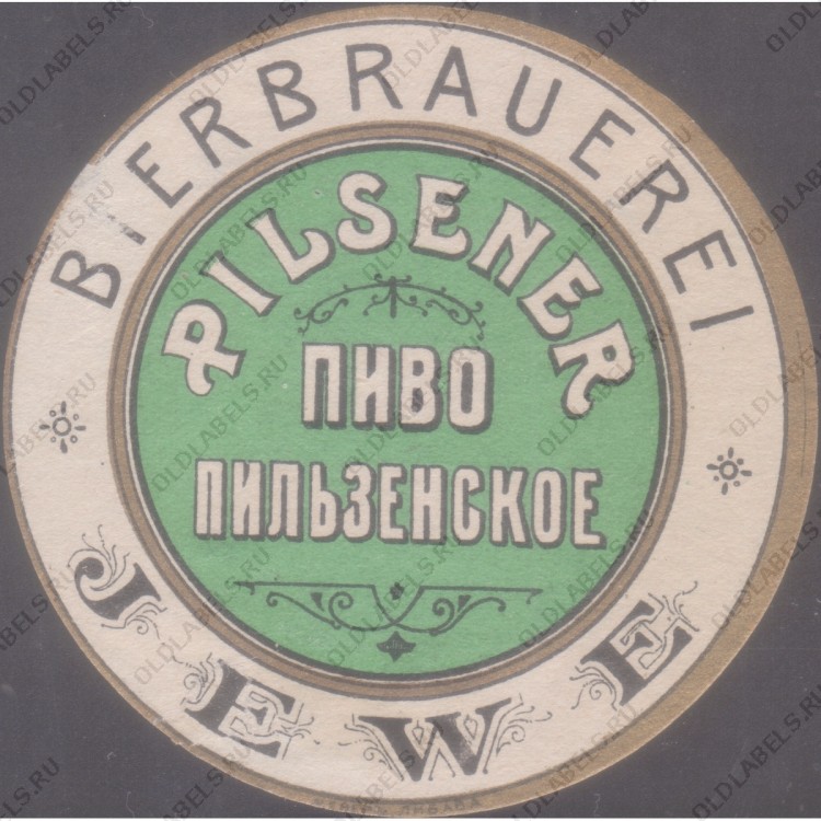 Иеве Пильзенское пиво Bierbrauerei Jewe