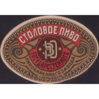 Юрьевец Столовое пиво Государственного пивоваренного завода (красный фон)