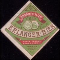 Палла Эрлангское пиво Erlanger-Bier Пивов зводъ