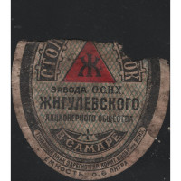 Самара Столовый напиток Завода О.С.Н.Х. Жигулевского акционерного общества