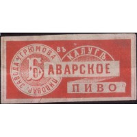 Калуга Баварское пив. завод Угрюмова