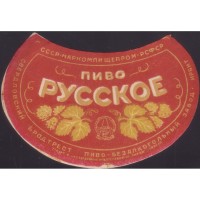 Ирбит Русское пиво Пиво-безалкогольный завод