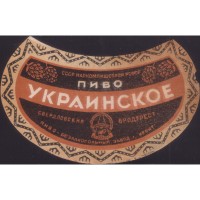 Ирбит Украинское пиво Пиво-безалкогольный завод