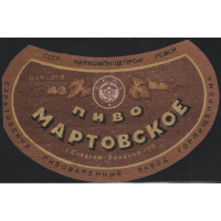 Саратов Мартовское пиво пивоваренный завод горпищепрома НКПП