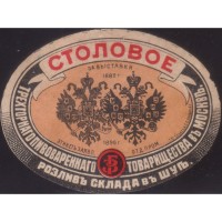 Москва Столовое Трехгорнаго пивовареннаго товарищества Розливъ склада въ Шуе