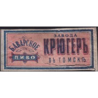 Томск Баварское пиво завода Крюгеръ